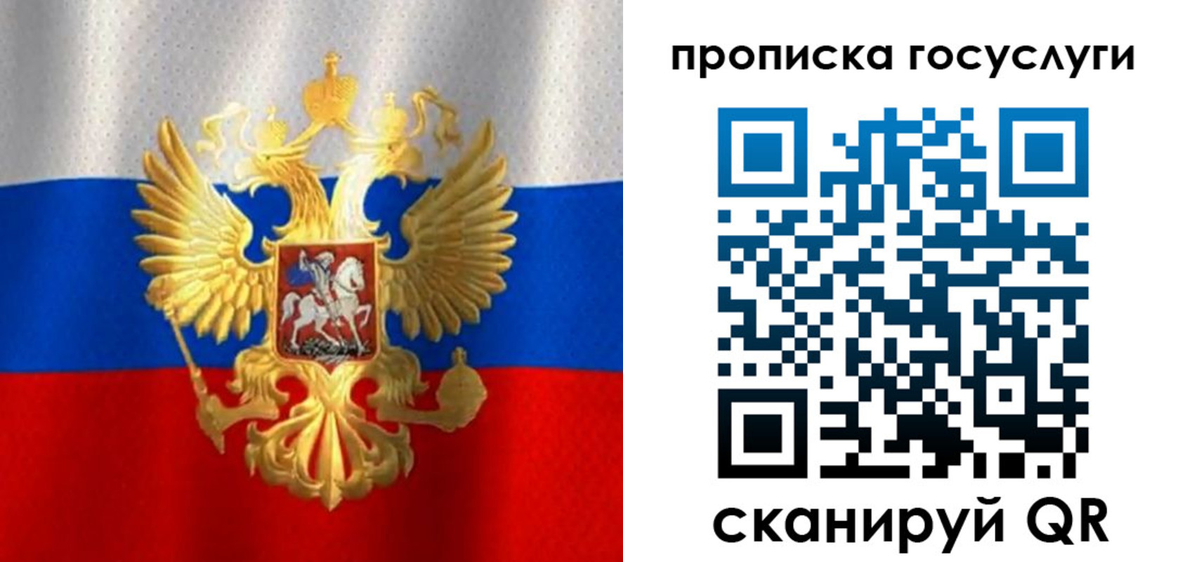 временная регистрация в Бологом