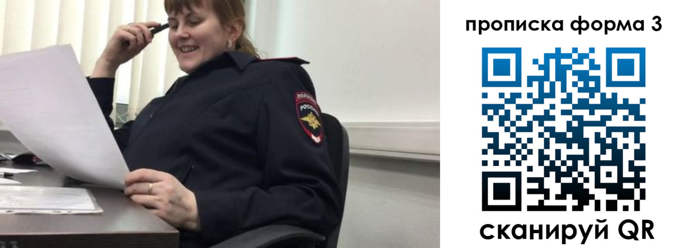 прописка регистрация в Бологом