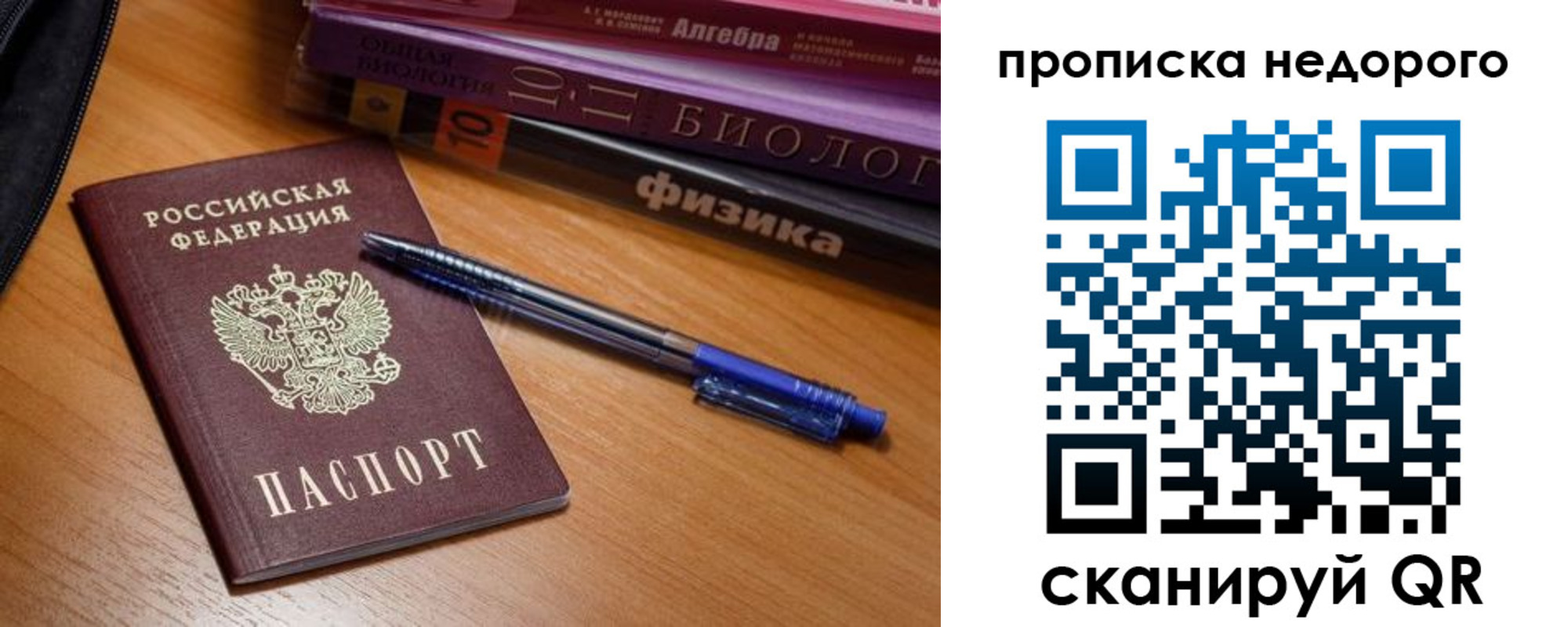 прописка в квартире в Бологом