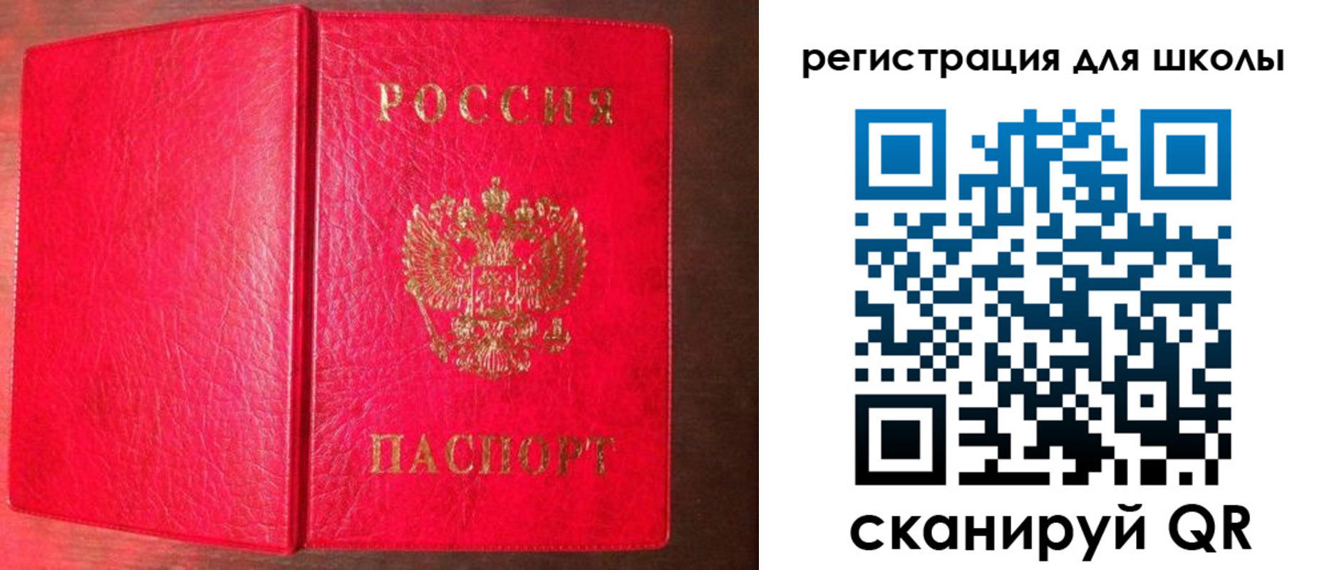 прописка для военкомата в Бологом