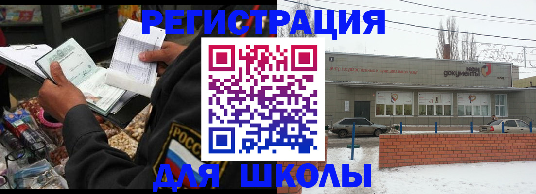 временная регистрация надежно в Бологом