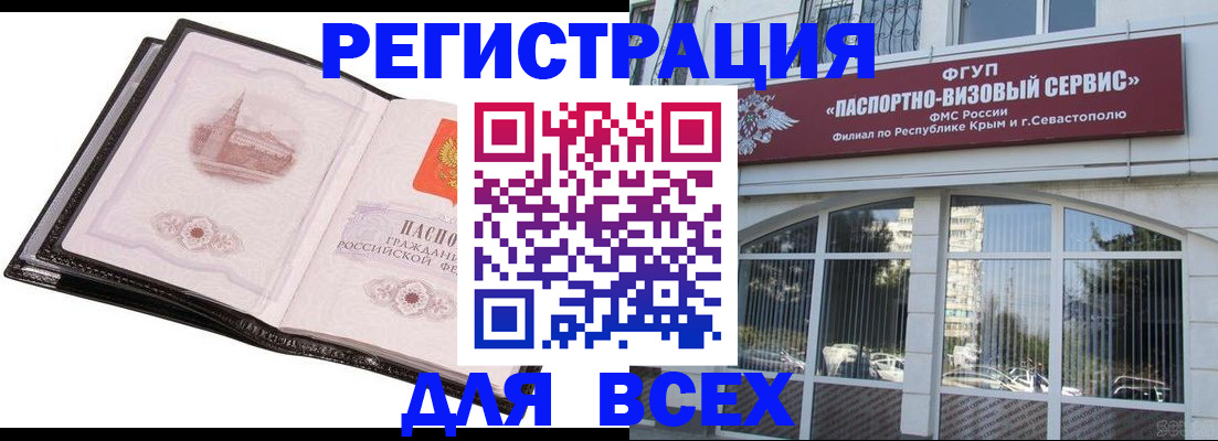 временная регистрация недорого в Бологом