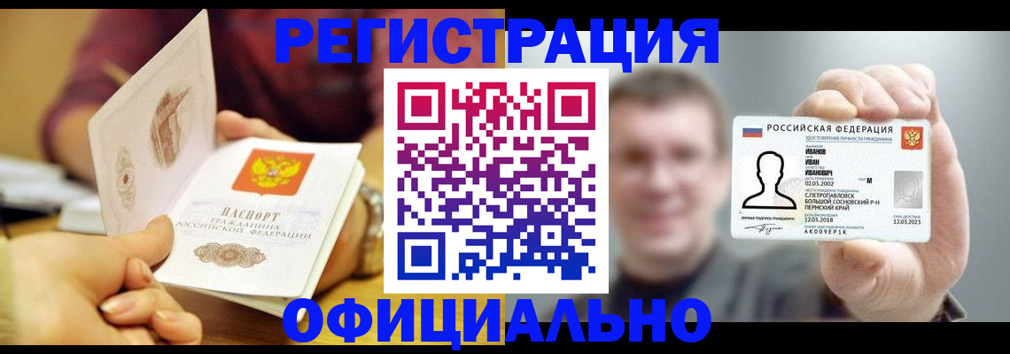 где прописаться в Бологом